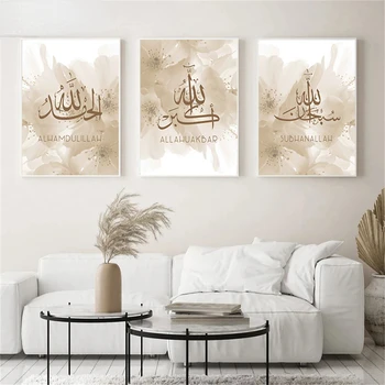 Aukso Islamo Sutra Frameless Drobė, Tapyba, Dekoratyvinės Dailės Spausdinti Plakato Namo Gyvenamasis Kambarys Miegamasis Apdailos Dažymo - Nuotrauka 1  
