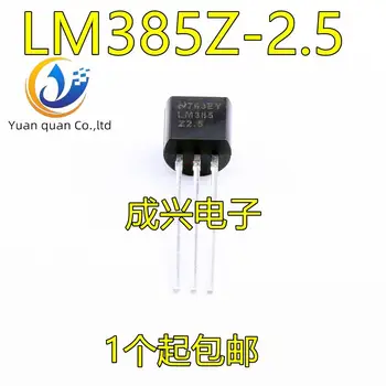 30pcs originalus naujas LM385Z-2.5 LM385-2.5 V LM385 įtampos nuoroda LM385B25 TO-92 - Nuotrauka 1  